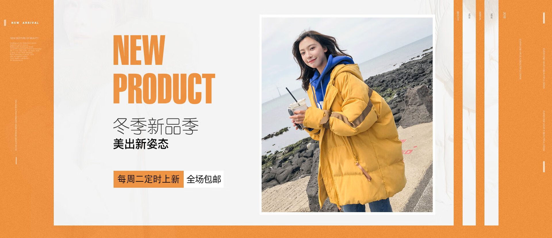 新品轮播3