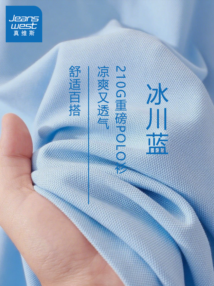 短袖POLO
