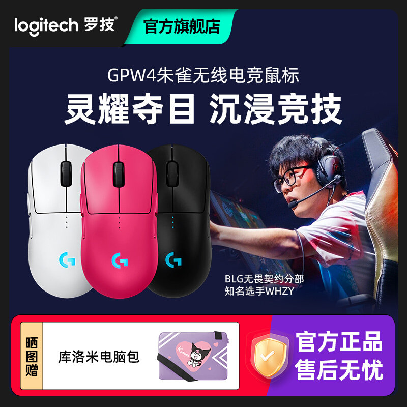 微星无线双模鼠标