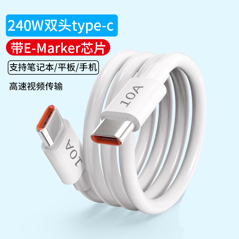 Type-C快充数据线