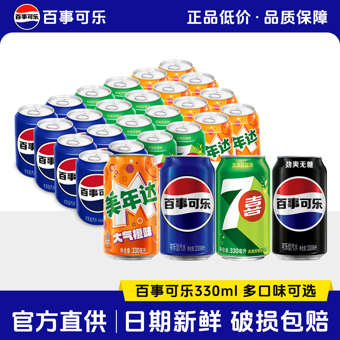 冰镇可乐饮料